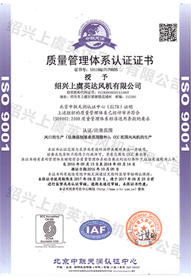 質(zhì)量管理體系認證證書