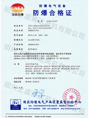 防爆軸流風(fēng)機